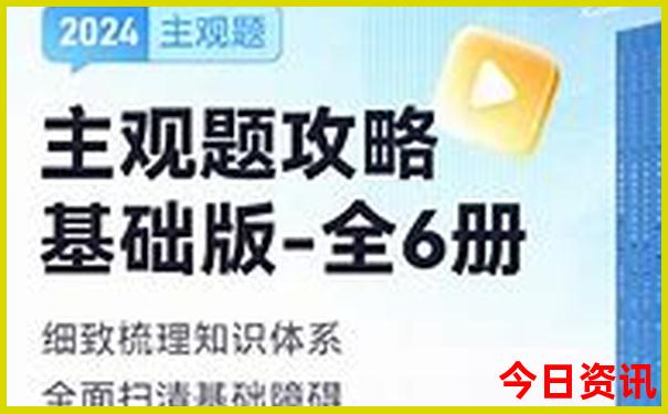 2025全新攻略全年正版全新解答资料全新正版大全-澳门管家婆100%精准